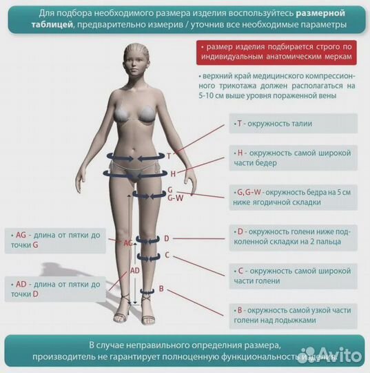 Чулки компрессионные idealista ID-310 унисекс 1 кл