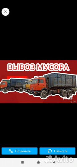 Вывоз мусора камаз