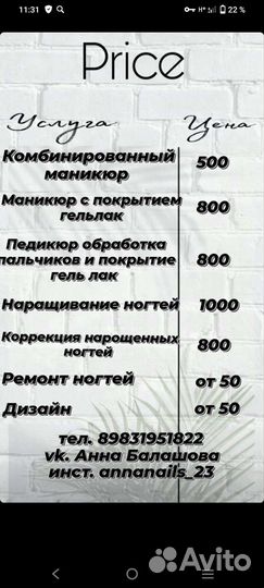 Маникюр педикюр наращивание