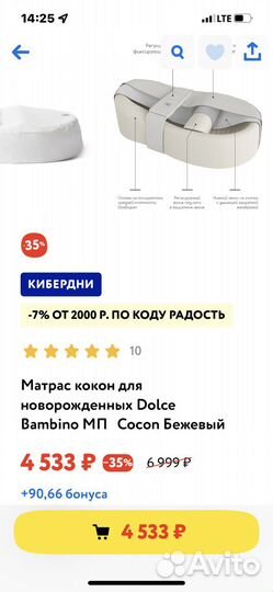 Кокон для новорожденных