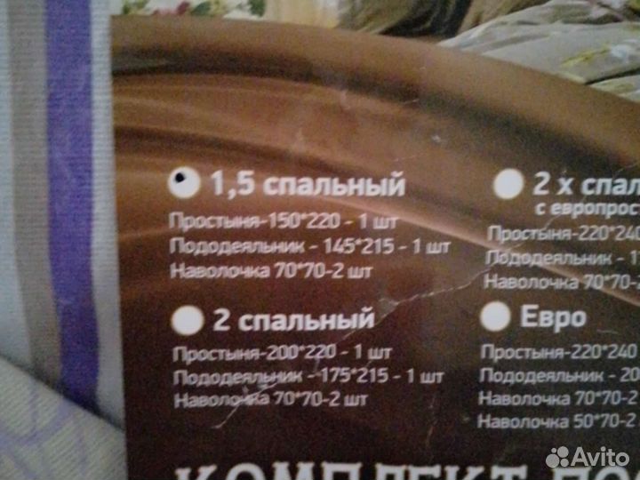 Продам постельное белье бязь. новое