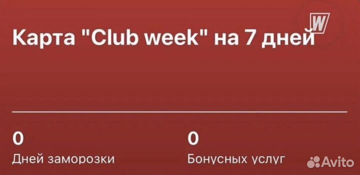 Гостевые визиты