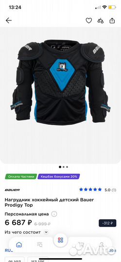 Хоккейная форма детская