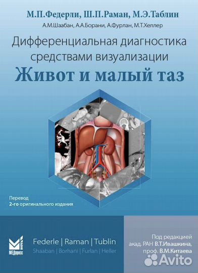 Лучевая диагностика