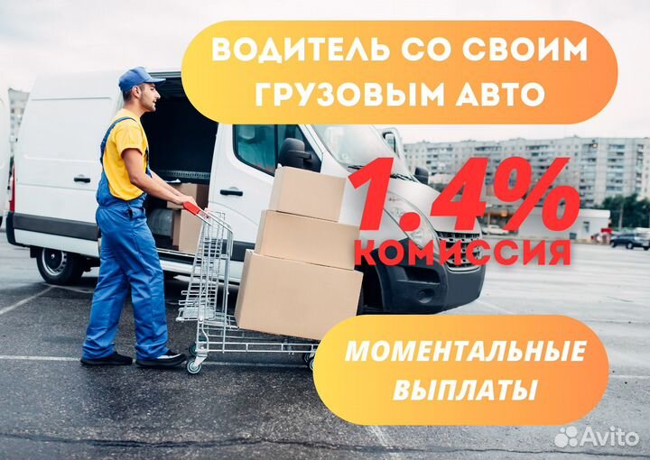 Водитель на своём грузовом авто