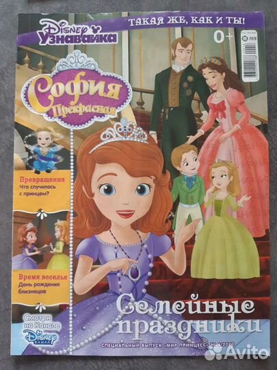 Журналы для девочек