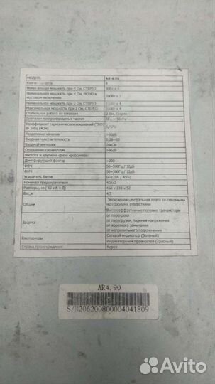 Автомобильный усилитель