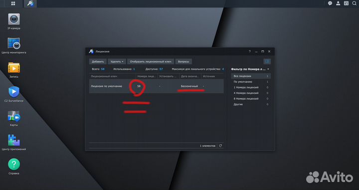 Лицензии Surveillance Station Synology NAS
