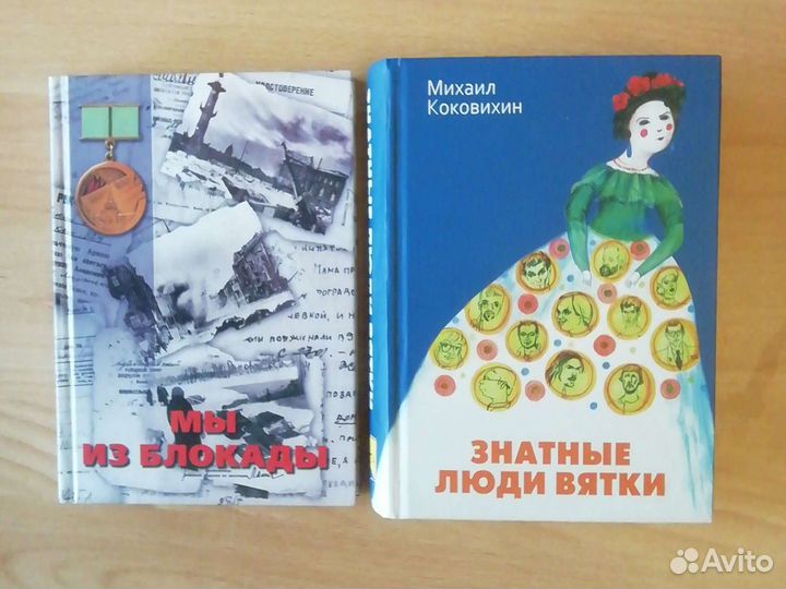 Книги, цена в профиле