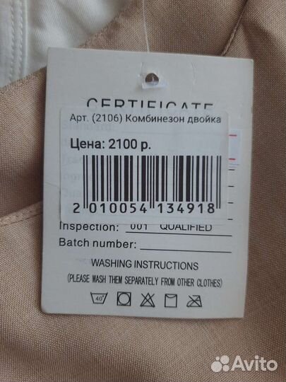 Комбинезон двойка женский летний
