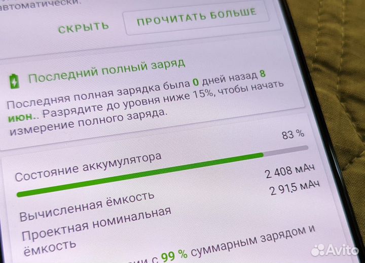 Google Pixel 3 128GB