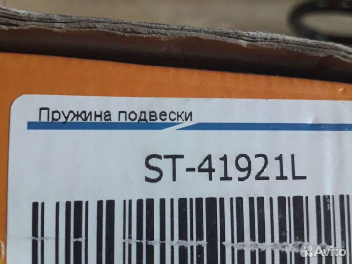 Пружина на Хонду