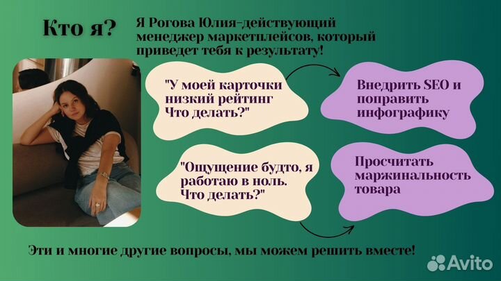 Создание карточек на WB и Ozon, менеджер