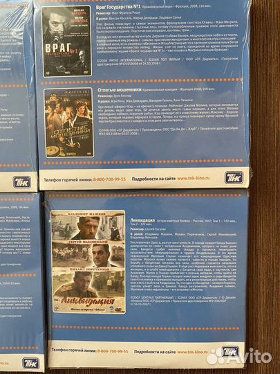 Фильмы на дисках DVD