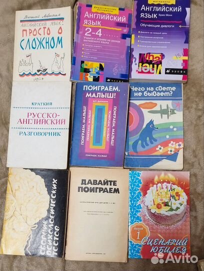 Учебники разные