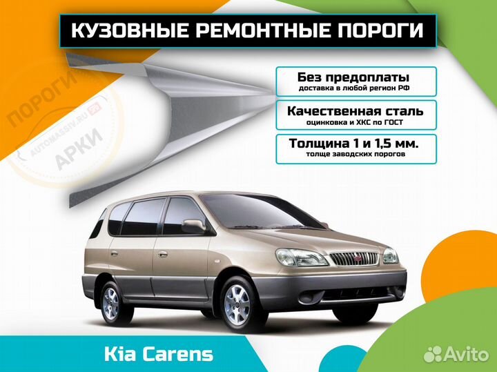 Пороги ремонтные Nissan Quest 3 и др