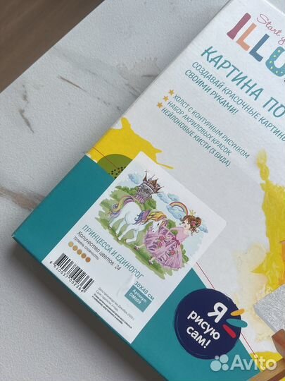 Картина по номерам. Принцесса и единорог