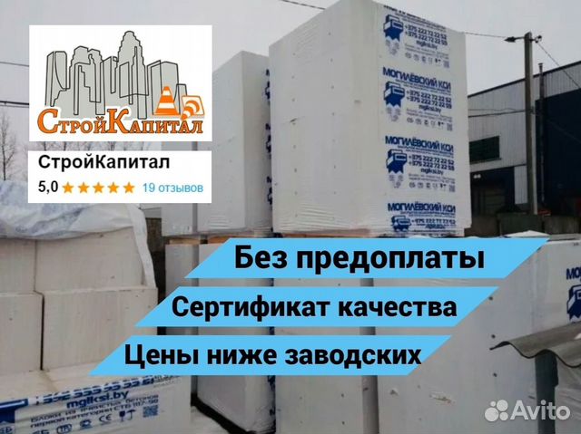 Газобетонные блоки (газоблоки), пеноблоки Беларусь