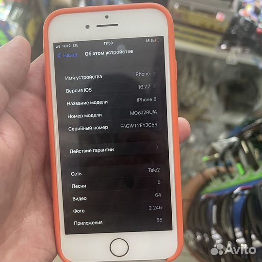 iPhone 8, 64 ГБ