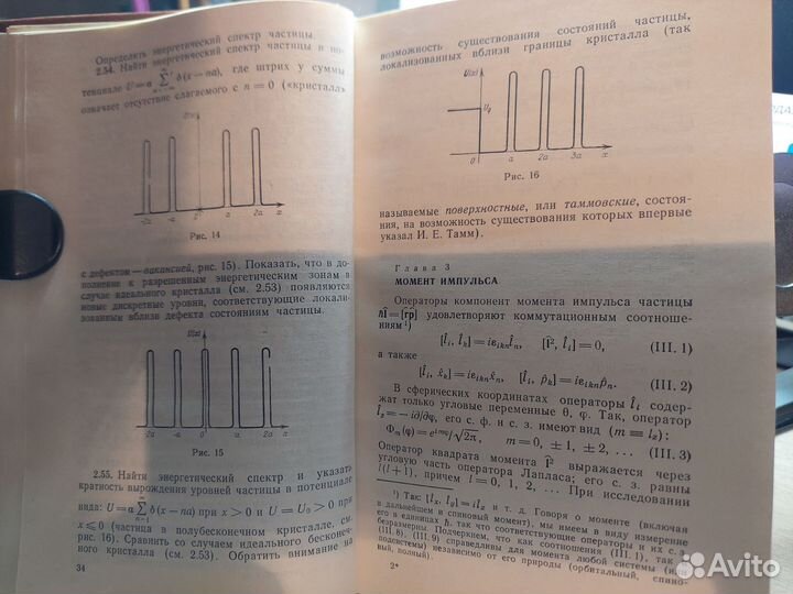 Задачи по квантовой механике