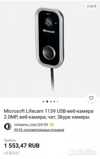 Веб-камера microsoft lifecam 1139 USB 2,0 мп