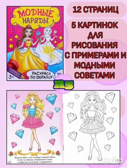 Раскраски для детей, для девочек и мальчиков