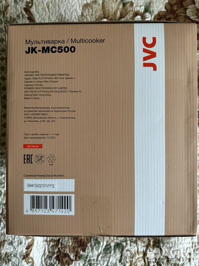 Мультиварка