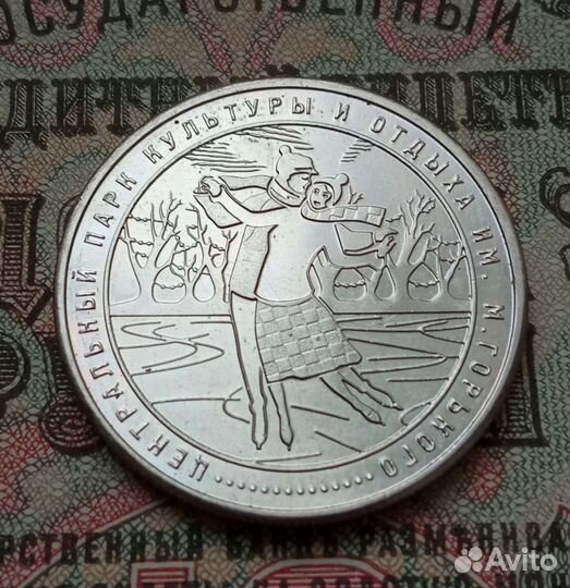 Монетовидный жетон ммд