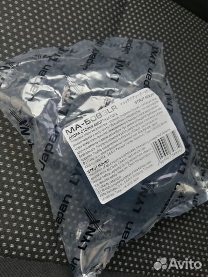 Опорный подшипник Ford focus 2 новый