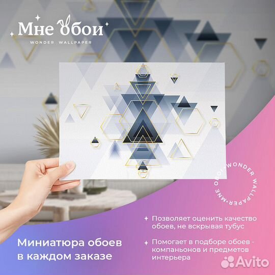 Авторские фотообои 