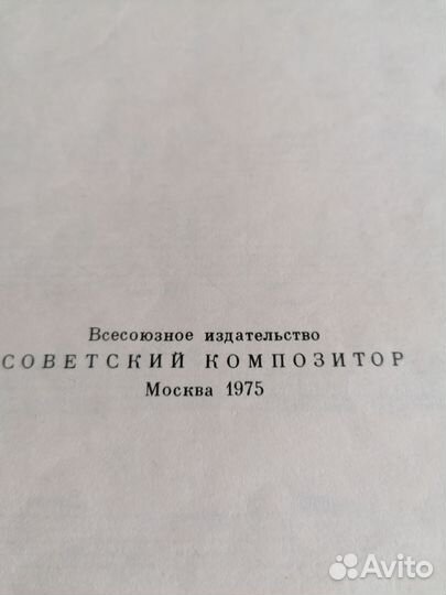 Ноты для аккордеона