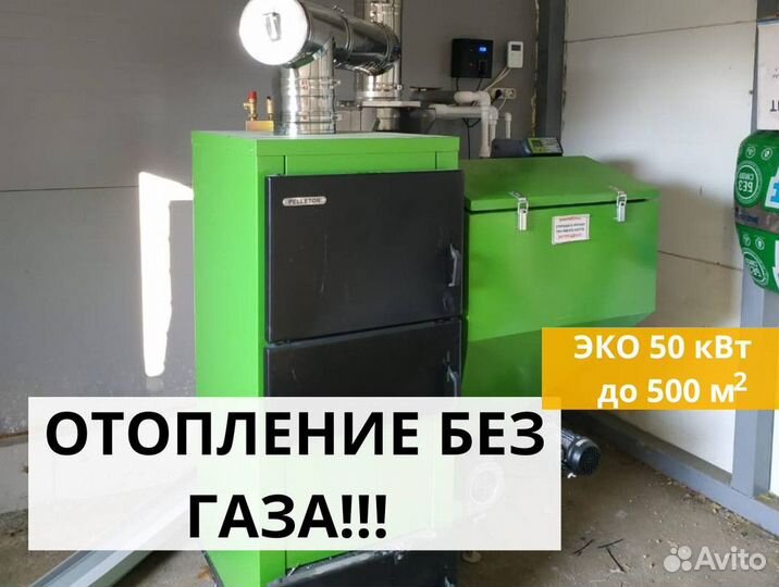 Котел для отопления