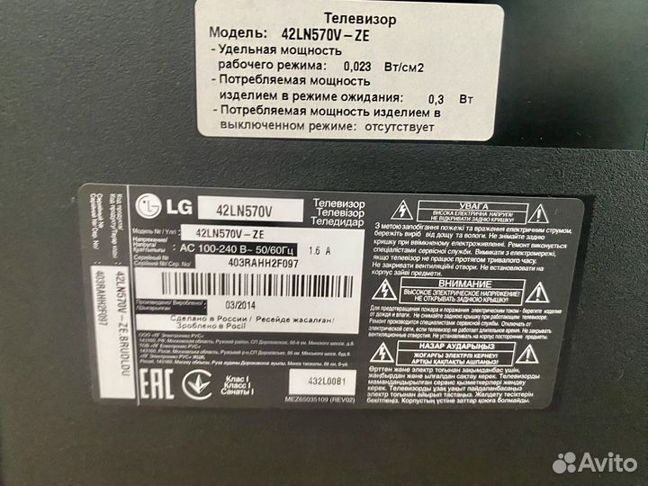 Телевизор LG SMART TV 42