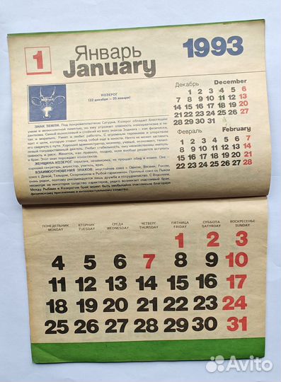 Коллекция календарей с символами года