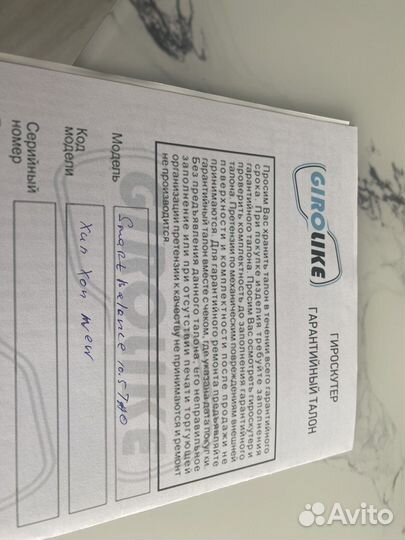 Гироскутер smart balance 10.5 TAO