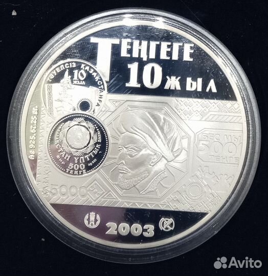 Монеты Казахстана