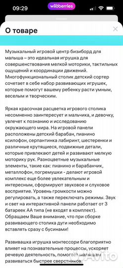 Развивающий столик/бизиборд