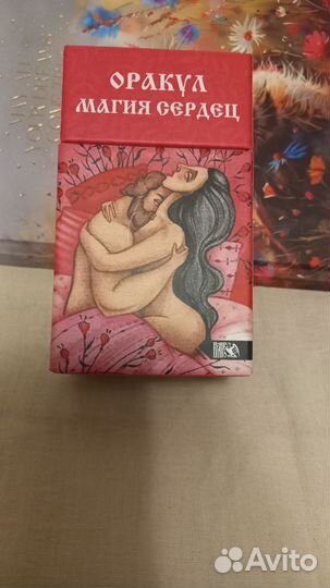 Оракул Магия сердец,розовый