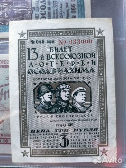 Монеты, Бумажные деньги, облигации