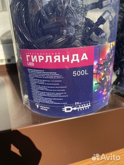 Гирлянда 25 метров