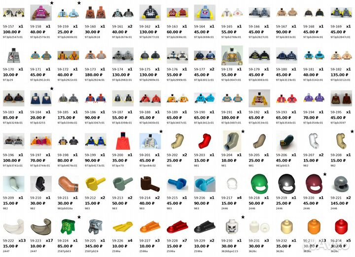 Lego Classic - Части минифигурок и человечков