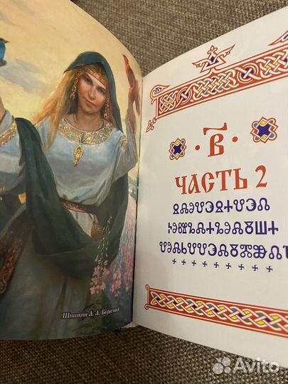 Мудрость древних предков