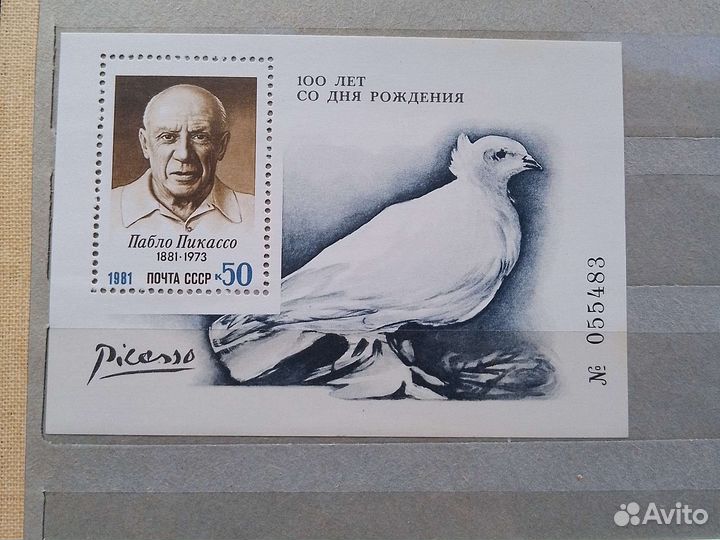 Почтовые блоки СССР