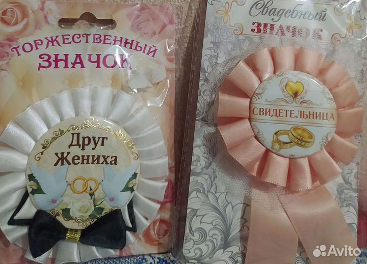 Значок свидетелей