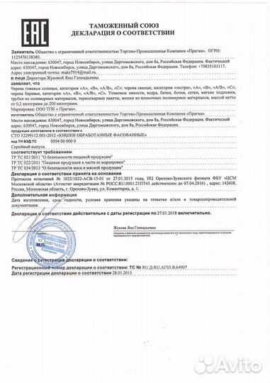 Натуральная черева свиная ассортимент