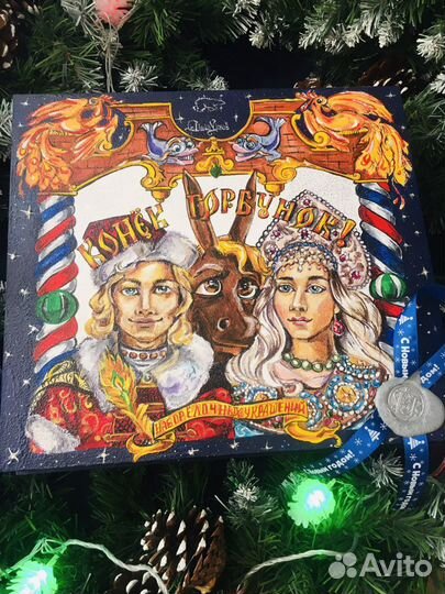 Набор елочных игрушек «конек горбунок»