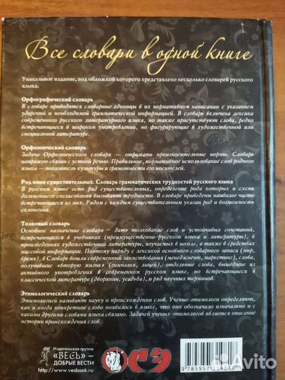 Словари