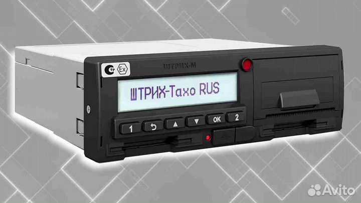 Цифровой тахограф Штрих.Под ключ