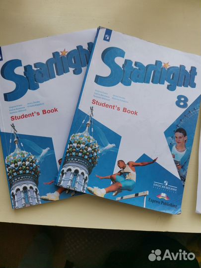 9 класс starlight