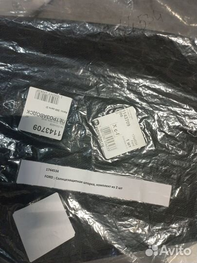 Солнцезащитные шторки комплект из 2 шт